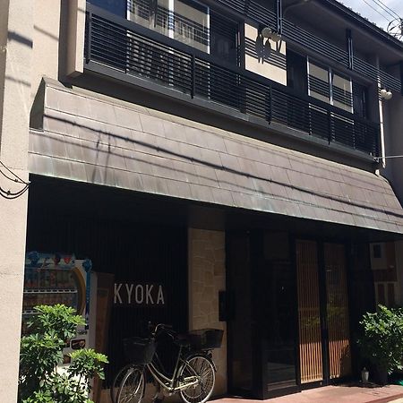 Ryokan Kyoka Kyoto Exterior photo